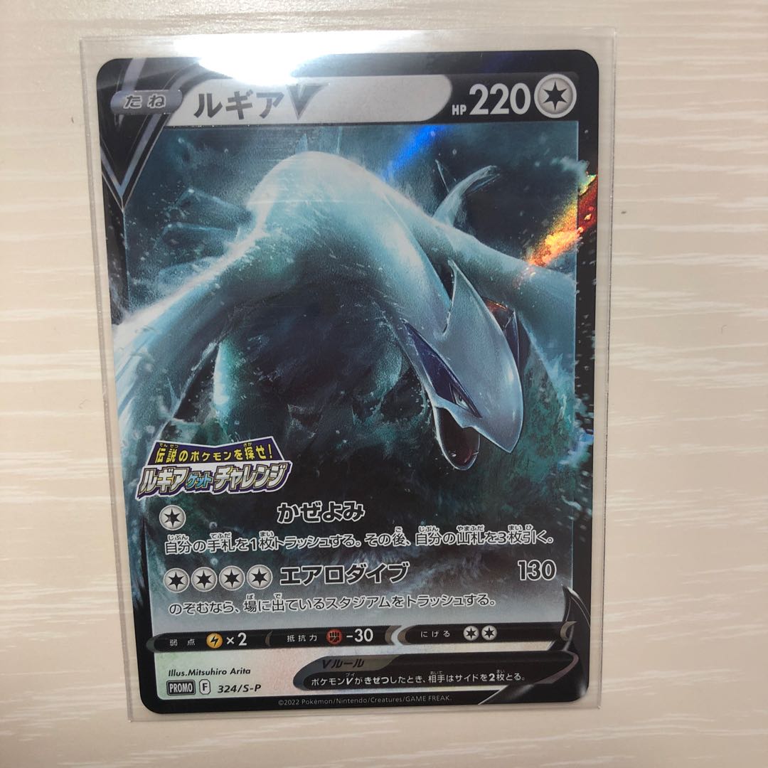 最安値 ルギアV プロモ 324/s-p 1枚の通販 りま（1239393221） | magi