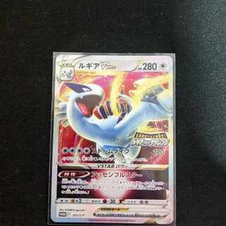 パラダイムトリガー ルギアV STAR プロモ ポケモンカード 1枚の通販