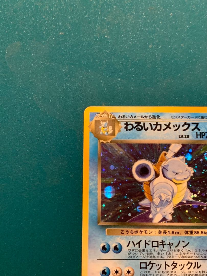 わるいカメックス 044/048 ☆ 1EDITION 初版 Webシリーズ わるい