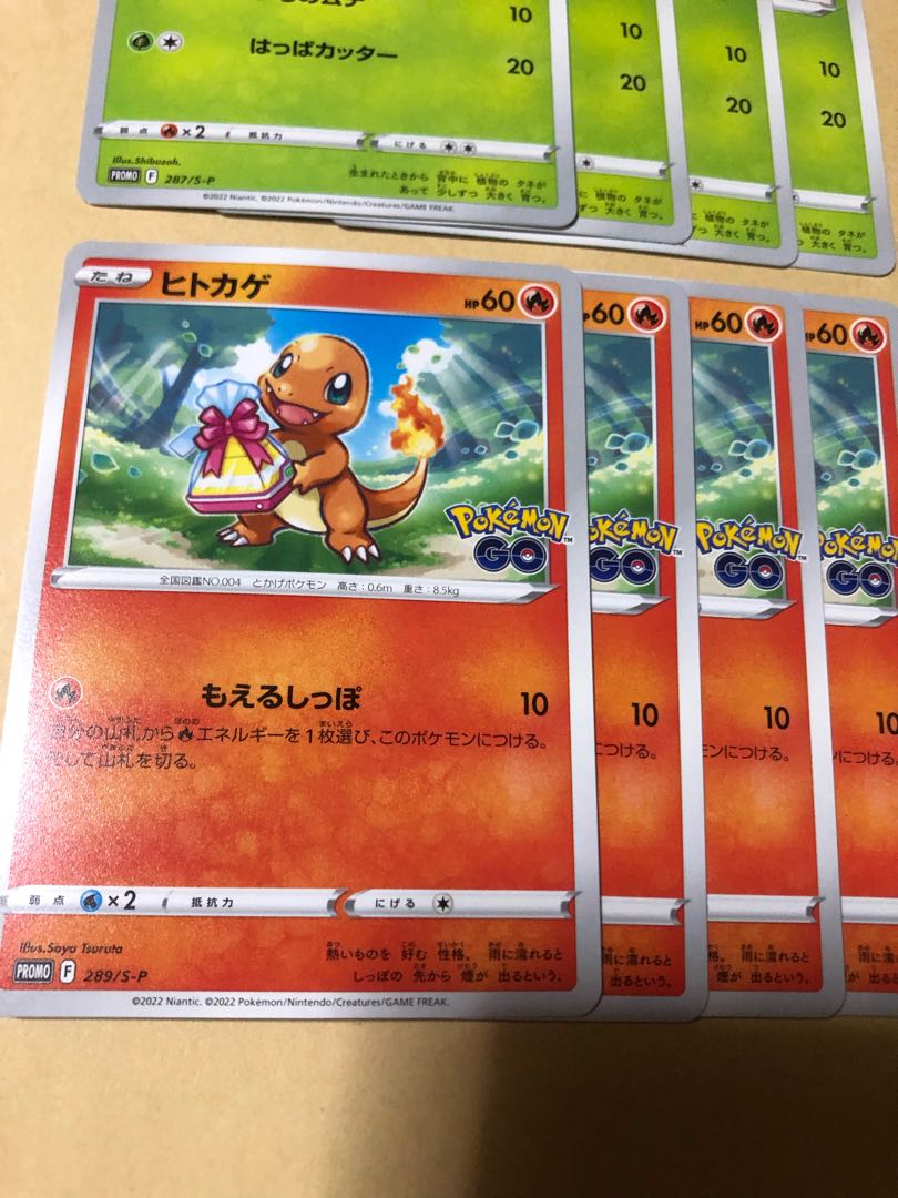 ポケカ ポケモンGO プロモカード ヒトカゲ フシギバナ ゼニガメ 12枚