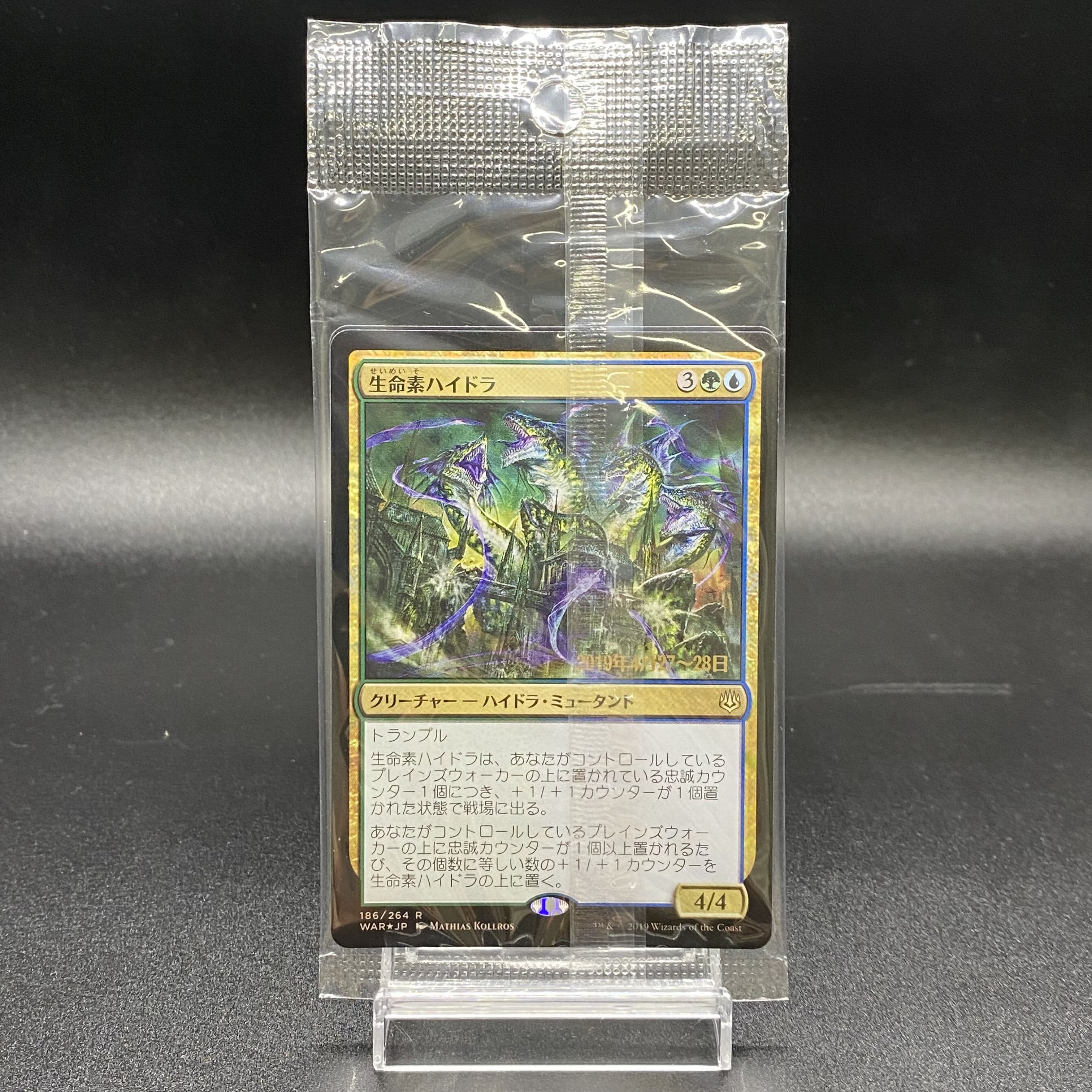 戦慄衆の将軍、リリアナ(プレリリース) Foil 097/264 (未開封) 1枚の