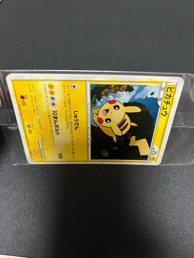 ポケモンだいすきクラブ プロモカード ゴールドランク ピカチュウ （未