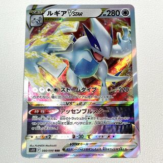 美品 ルギアVSTAR RRR 1枚 080/098 ポケモンカード ポケカ パラダイム