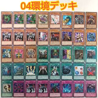 遊戯王 04環境 デッキ】キラースネーク ファイバーポッド 首領ザルーグ