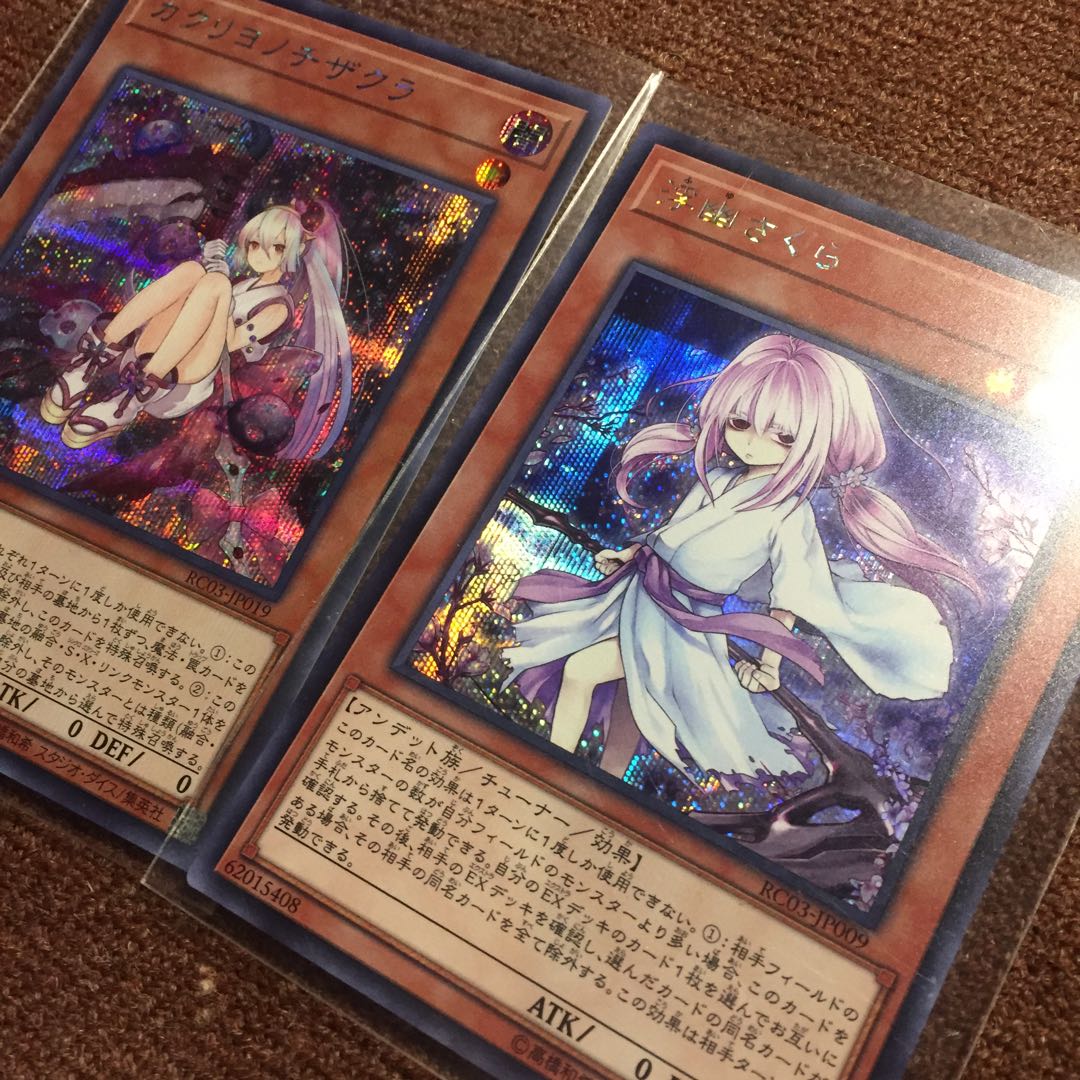 遊戯王OCG 浮幽さくら カクリヨノチザクラ シク1枚づつ 1枚の通販 こー