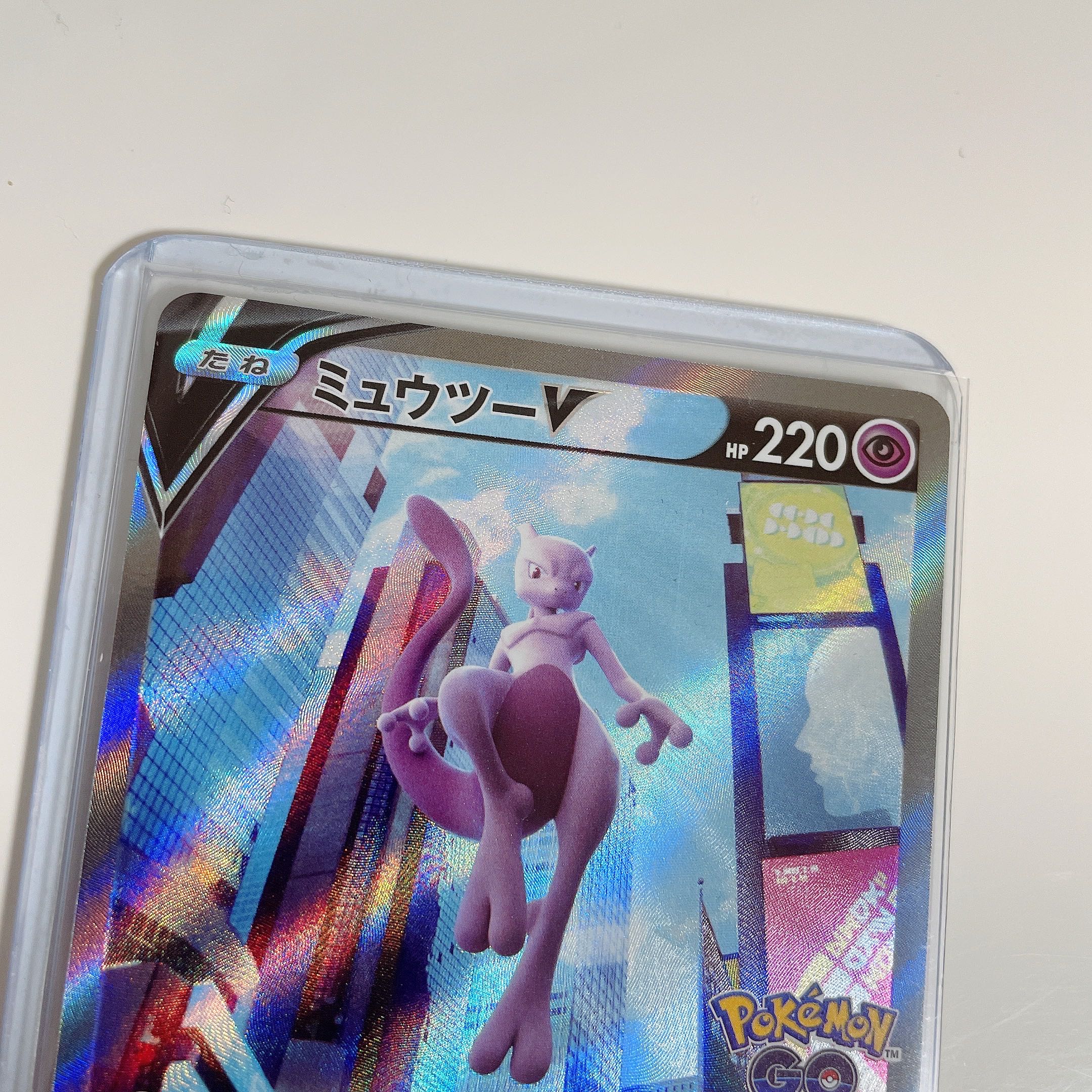 ポケモンカード ミュウツーV SA ローダー付き 1枚の通販 ちょび