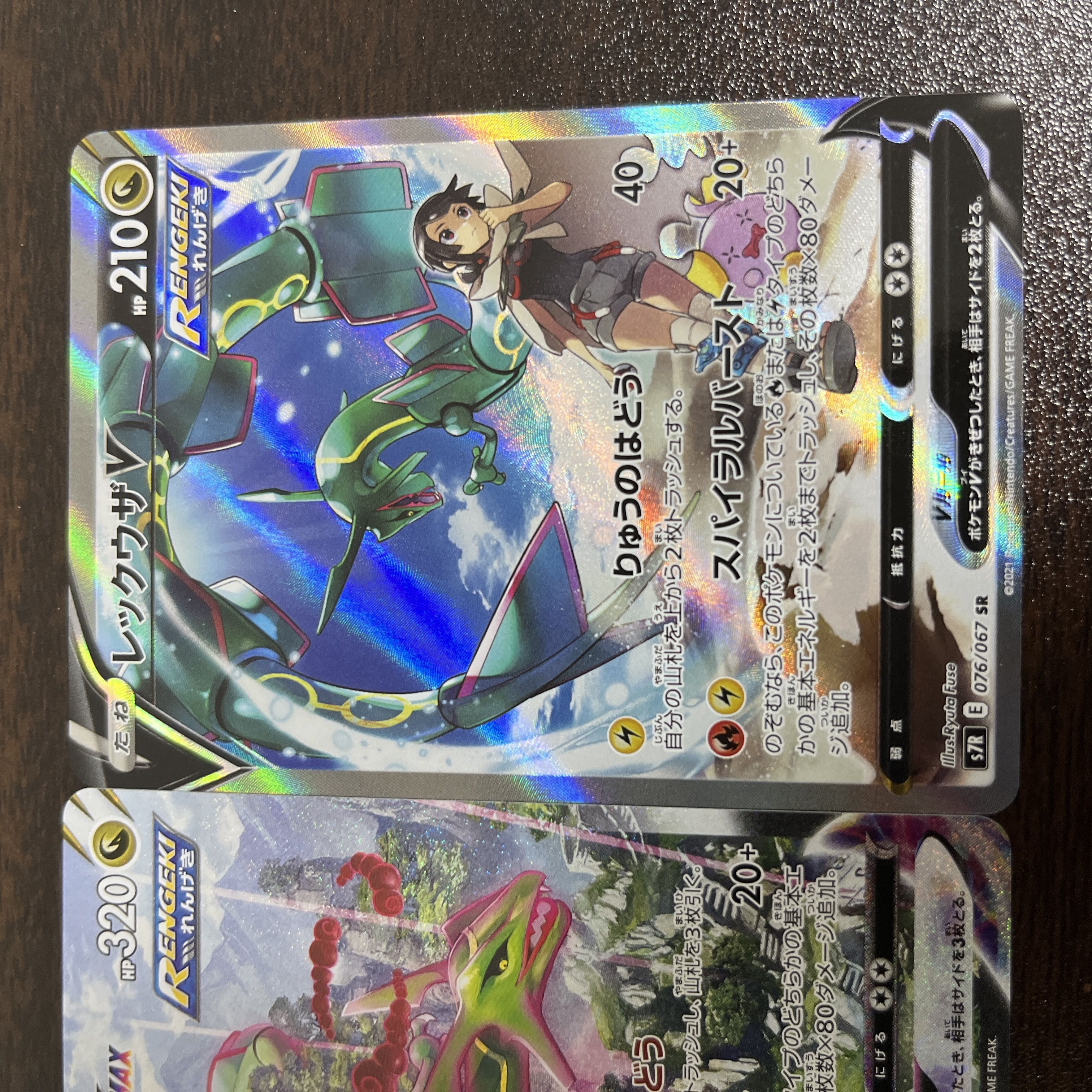 レックウザvmax sa 1枚の通販 mns（489837419） | magi