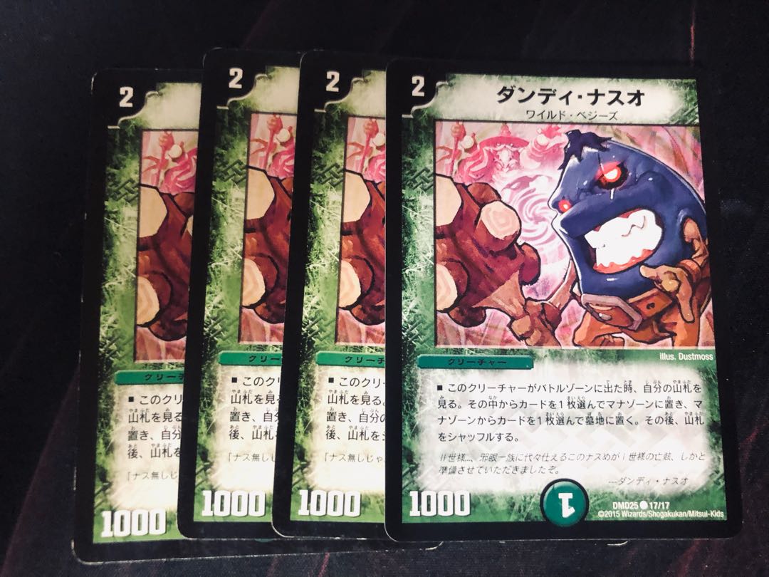 デュエマ ダンディ・ナスオ 4枚 4枚の通販 やまだ（101229658） | magi