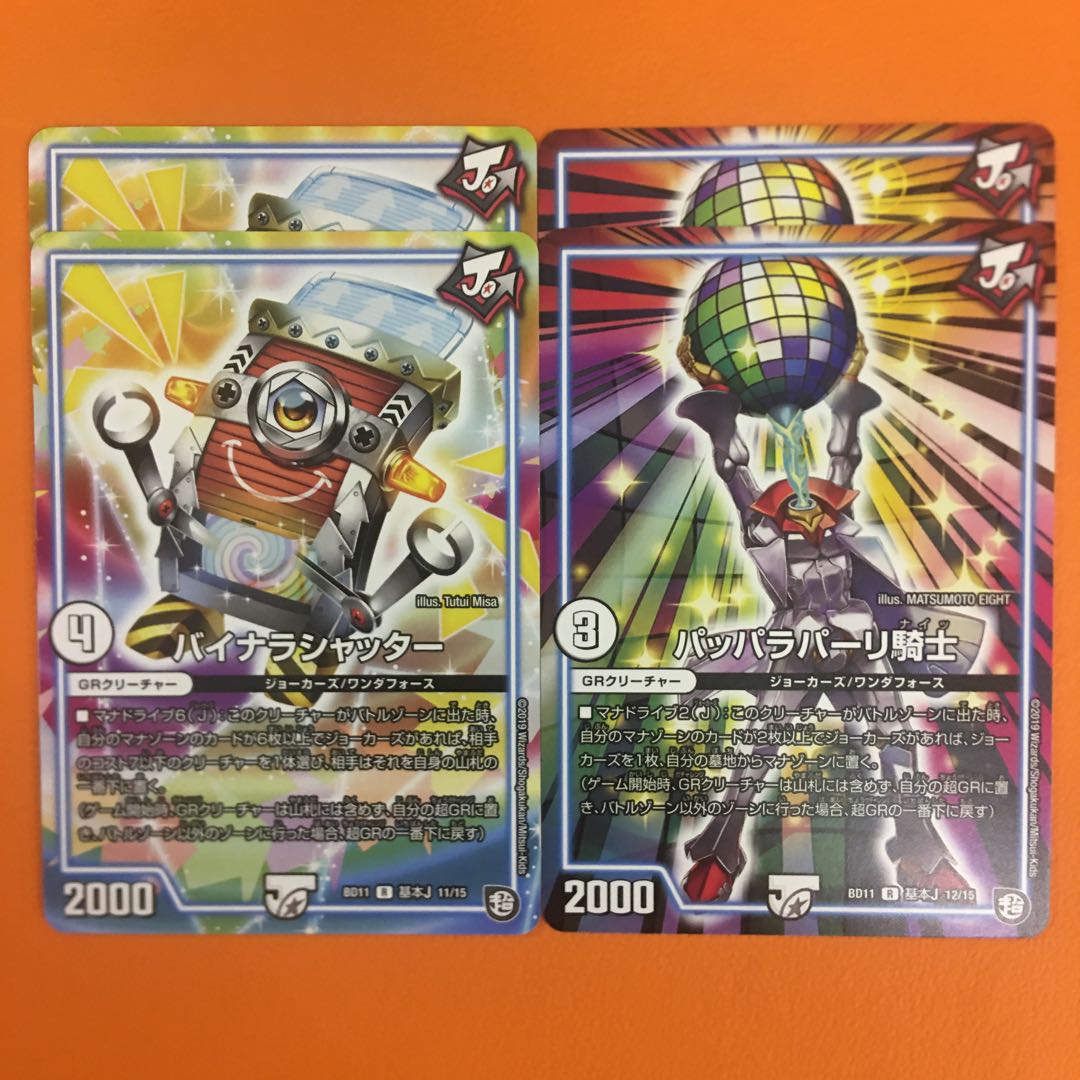 ジョーカーズGRクリーチャー セット 1枚の通販 カメ（1599803094
