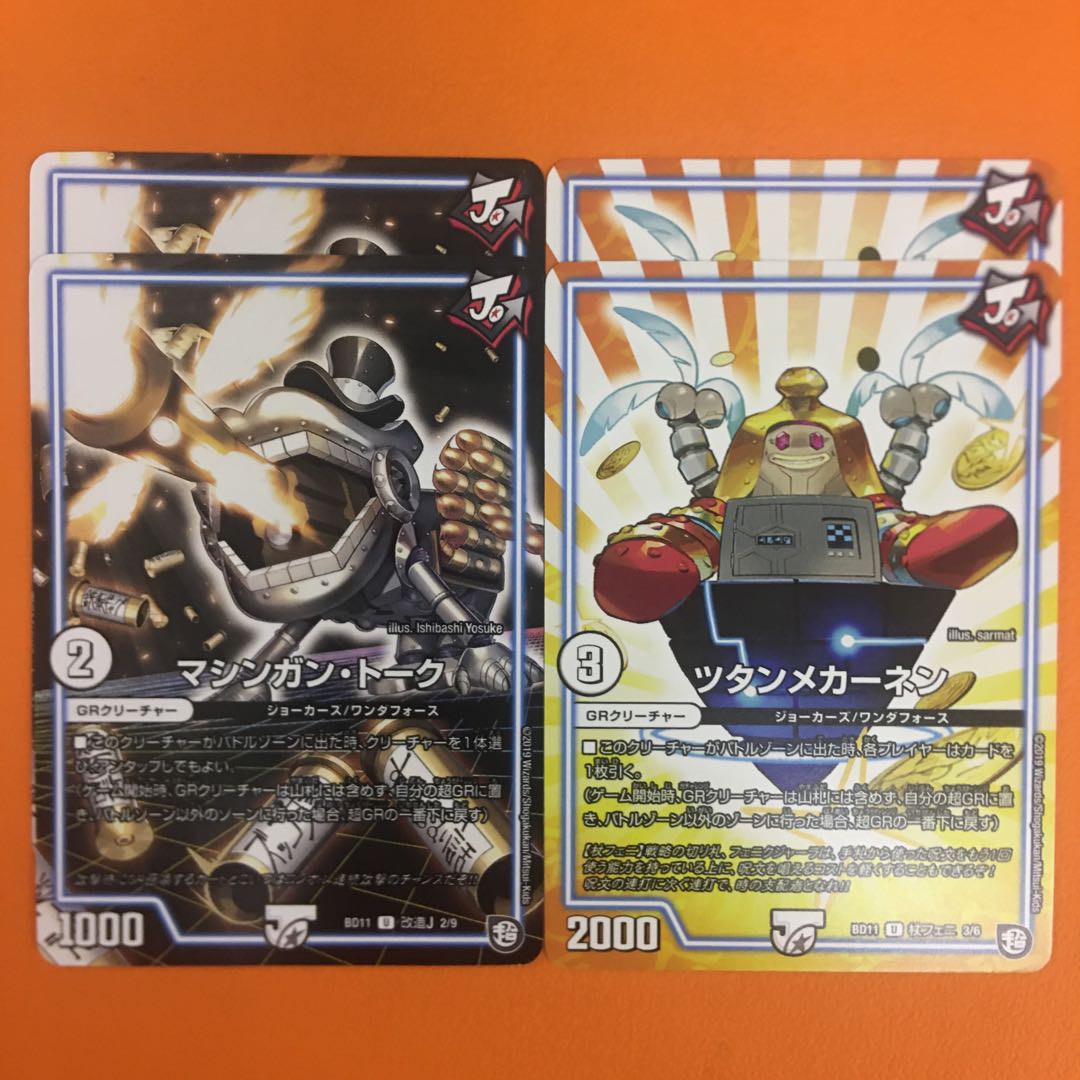 ジョーカーズGRクリーチャー セット 1枚の通販 カメ（1599803094