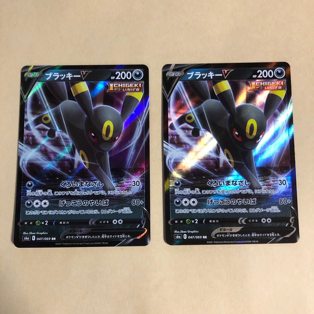 ポケカ ブラッキーV RR 047/069 くろいまなざし 2枚 2枚の通販 全て100