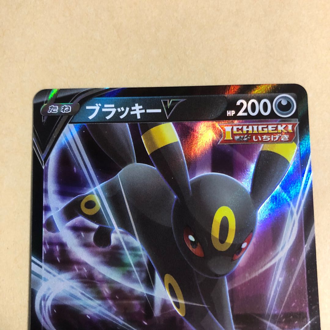 ポケカ ブラッキーV RR 047/069 くろいまなざし 2枚 2枚の通販 全て100