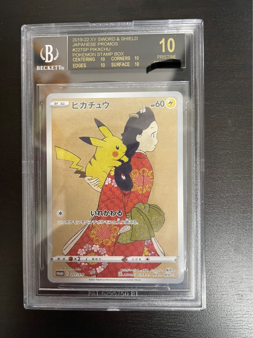 BGS10ブラックラベル 見返り美人ピカチュウ プロモ 1枚の通販 ROO