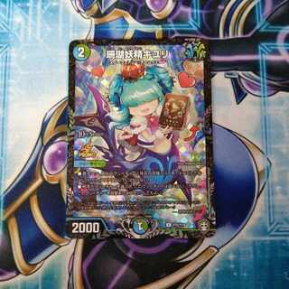 珊瑚妖精キユリ プロモ 1 お清めcs×4 珊瑚妖精キユリ プロモ 1 お清め