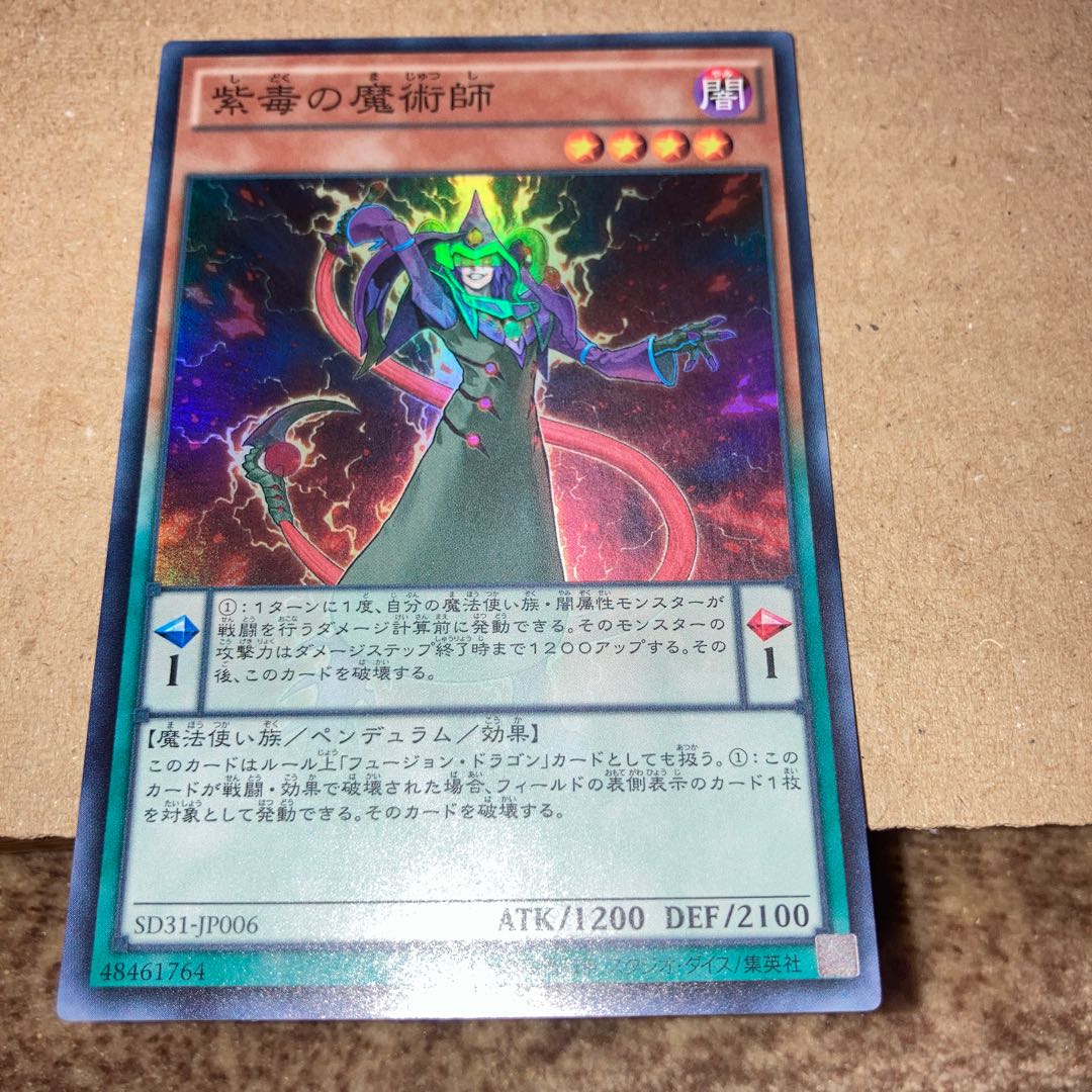 白翼の魔術師 スーパーレア JP0052枚他おまけ付き 30枚の通販 おときち