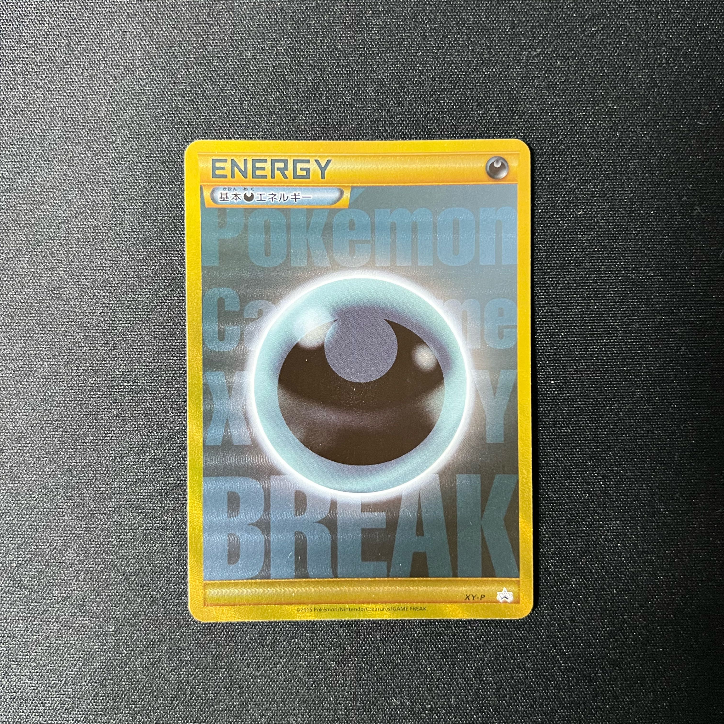 基本悪エネルギー(BREAK UR)【P】{XY-P} 1枚の通販 shika(鹿