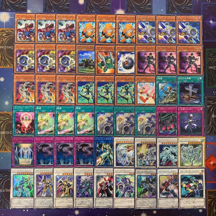 遊戯王 遊星シンクロデッキ！ 1枚の通販 かわ（2120049656） | magi