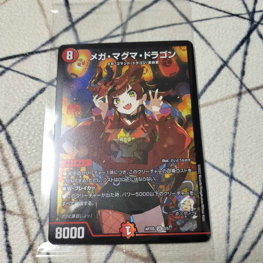 メガ・マグマ・ドラゴン 神アート 1枚の通販 Cia（843090738） | magi