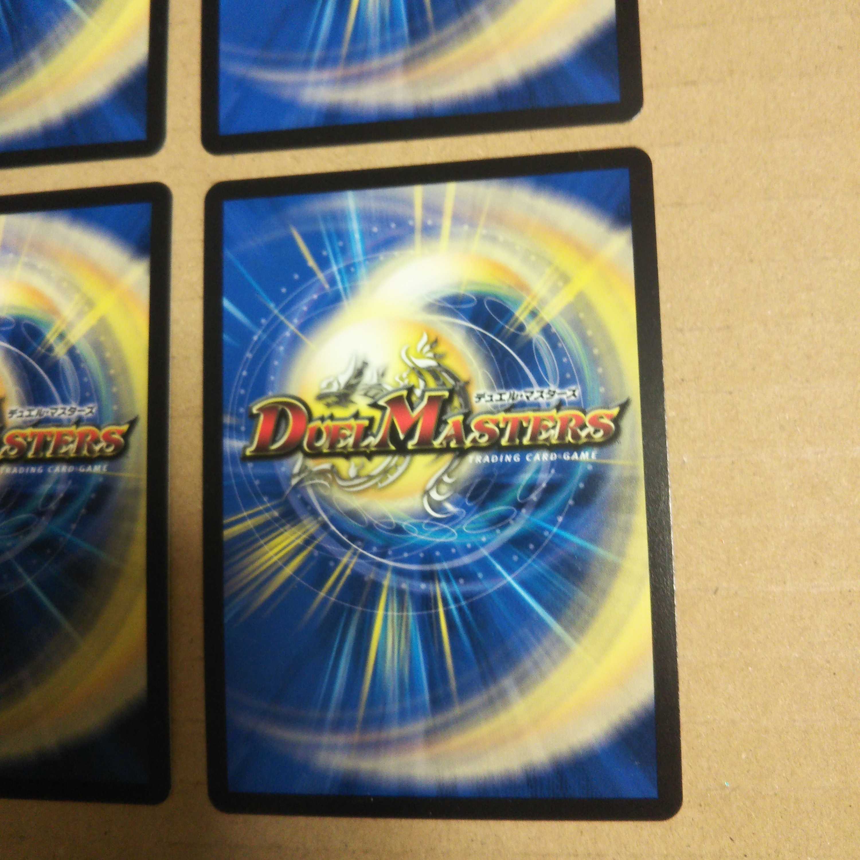 異端流し オニカマス4枚セット銅1枚黒3枚 4枚の通販 プロフ必読下さい