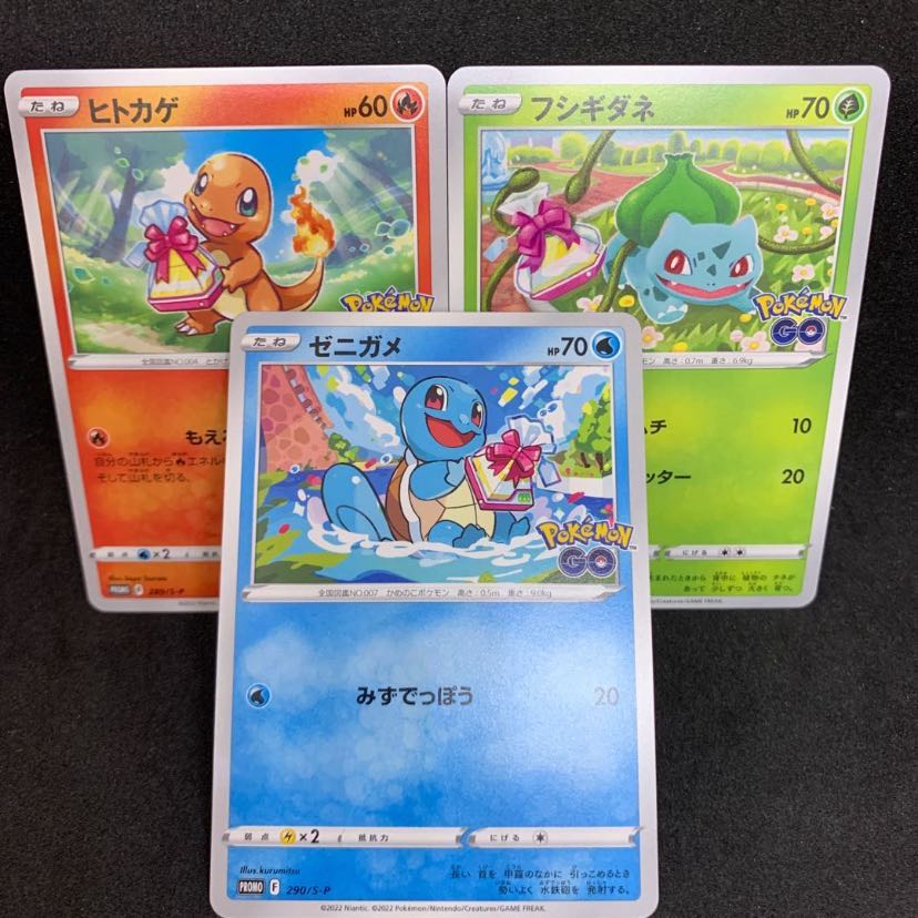 フシギダネ•ヒトカゲ•ゼニガメ PSA10 3連番 吾輩の三匹が同時にPSA10御