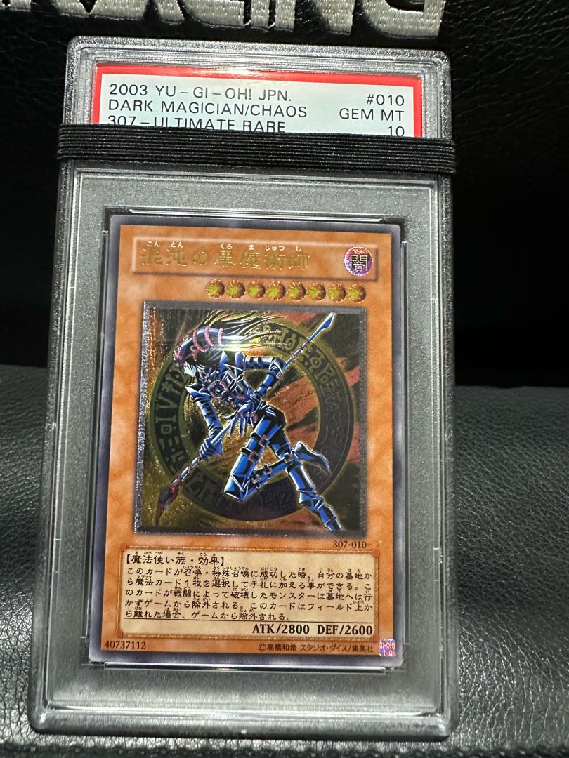 極美品】 混沌の黒魔術師 レリーフ 307-010 1枚 混沌の黒魔術師レリーフ