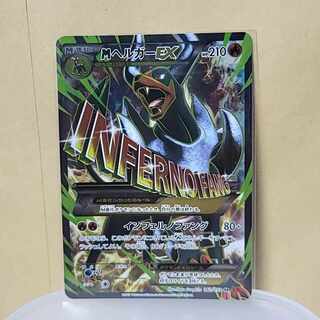 MヘルガーEX SR」の激安通販 | magi