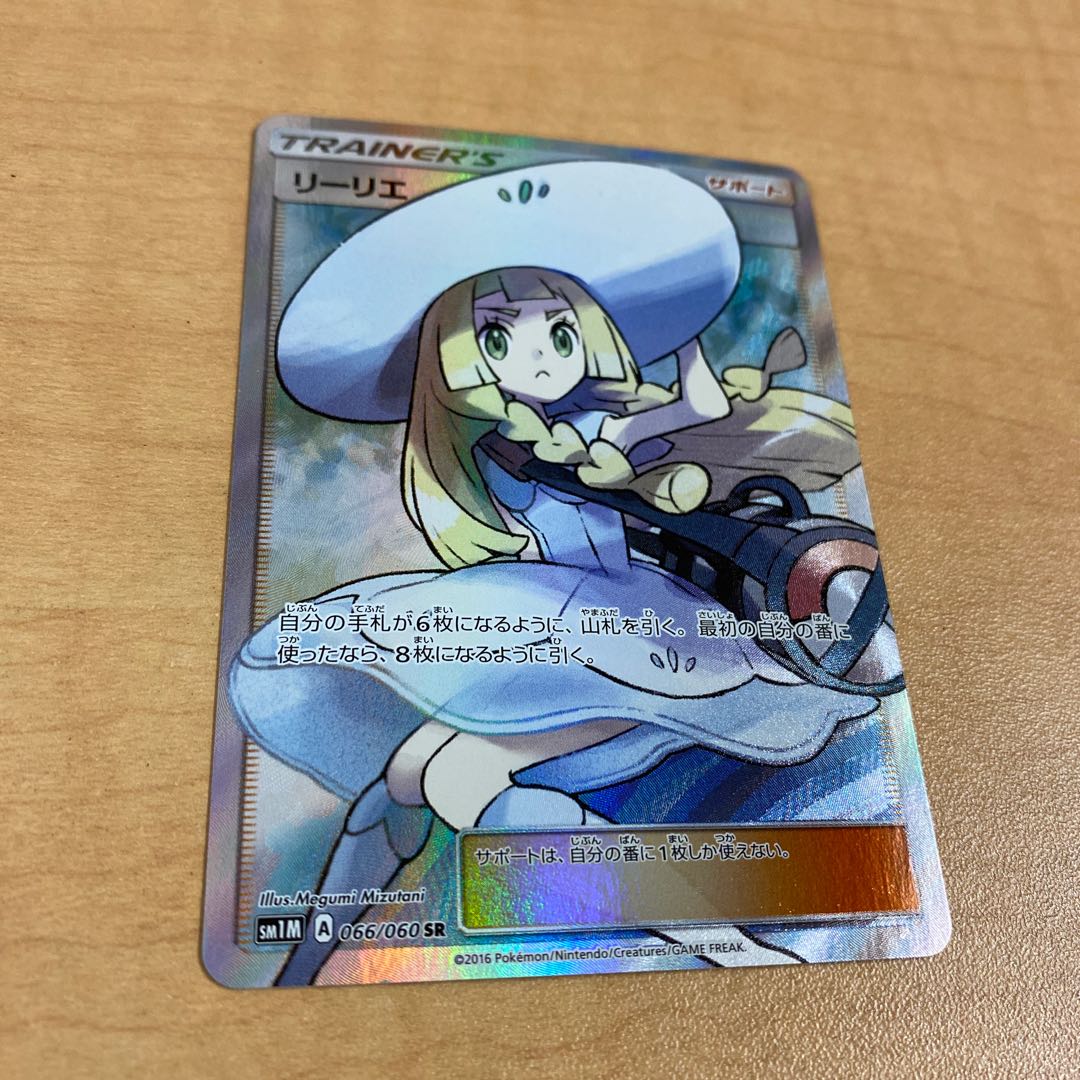 リーリエ SR 帽子リーリエ SR 066/060 1枚の通販 ここ（591657344） | magi