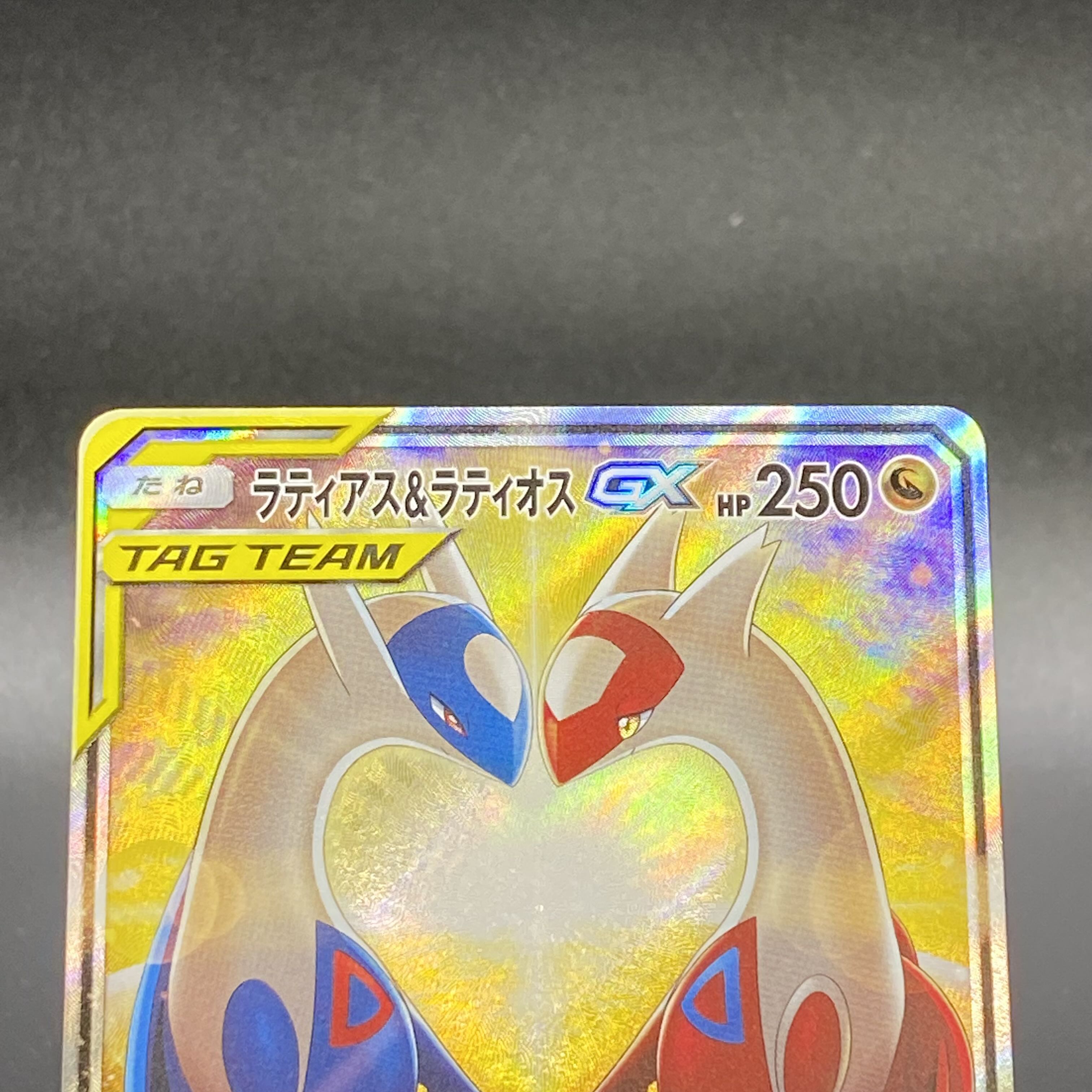 ラティアス＆ラティオスGX SR SA 105/095 1枚の通販 土日祝休@magi公式