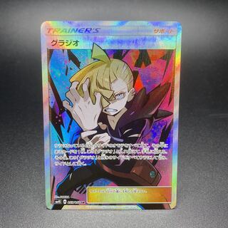 グラジオ SR 055/050 1枚の通販 土日祝休@magi公式(コレクター