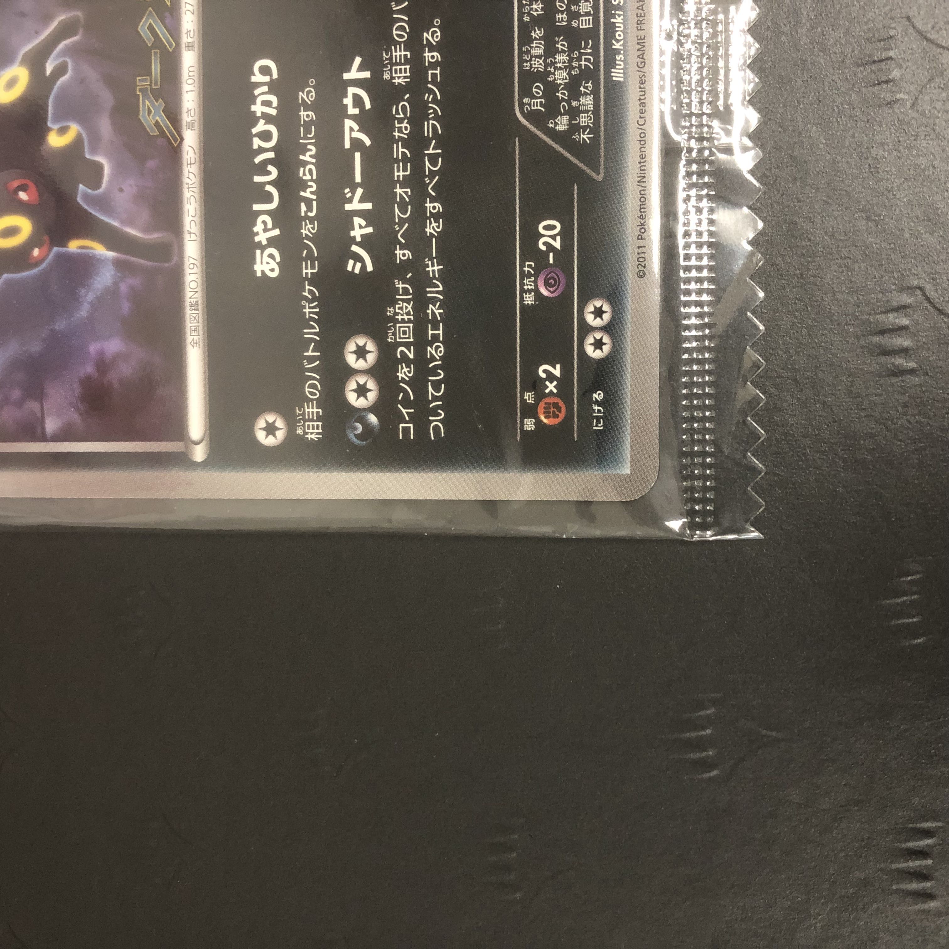 ポケモンカード ブラッキー BW プロモ ダークラッシュ 未開封 1枚の