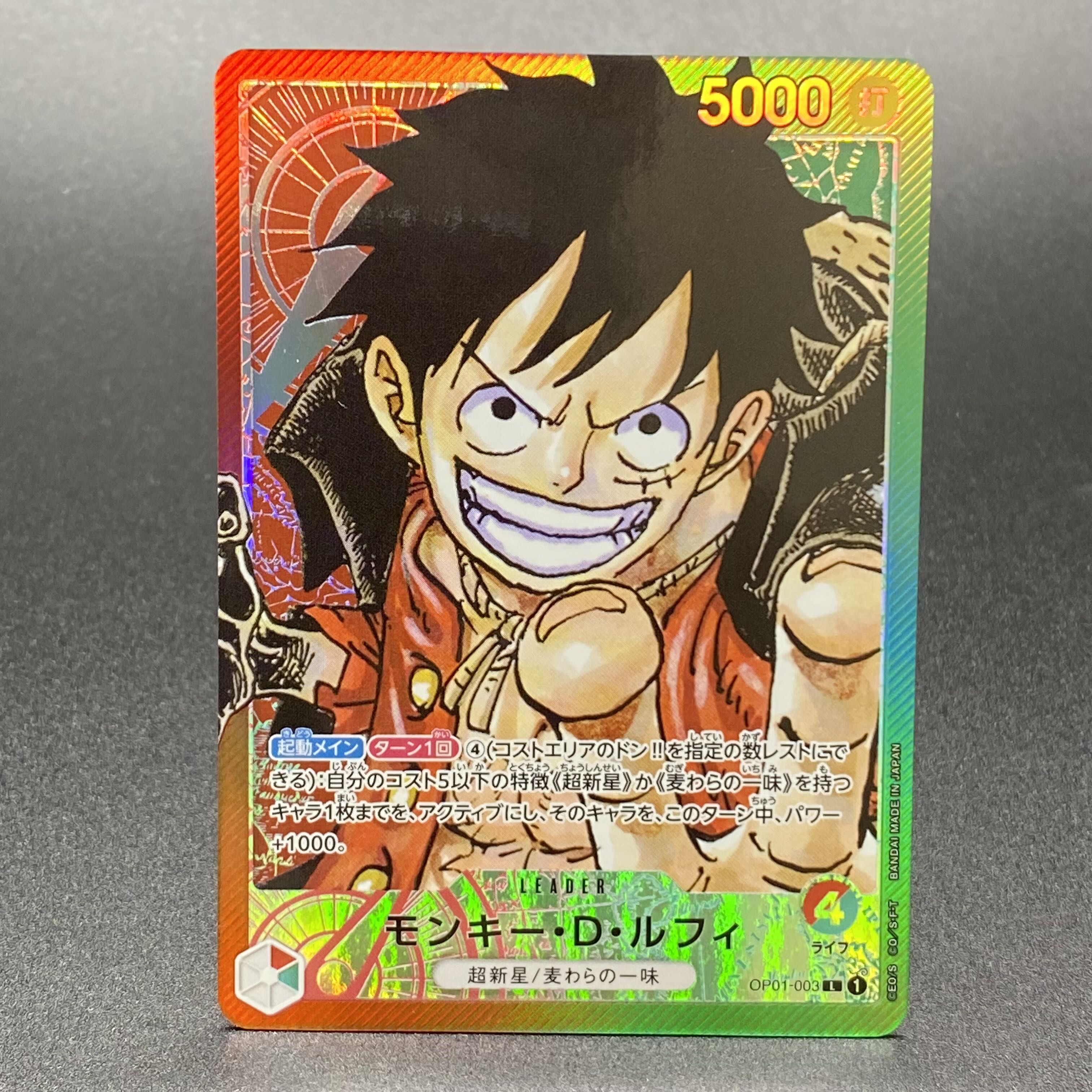 モンキー・D・ルフィ L リーダーパラレル OP01-003 PSA9 モンキー・D