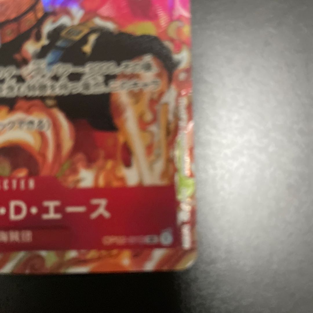 ONE PIECEカードゲーム 頂上決戦 エースパラレルレア 1枚の通販 ミズ