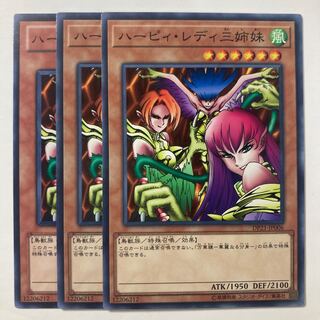 ハーピィ・レディ三姉妹」の激安通販 | magi