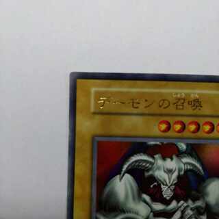 デーモンの召喚 初期 ウルトラ」の激安通販 | magi