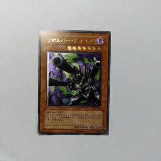 リボルバー・ドラゴン レリーフ」の激安通販 | magi