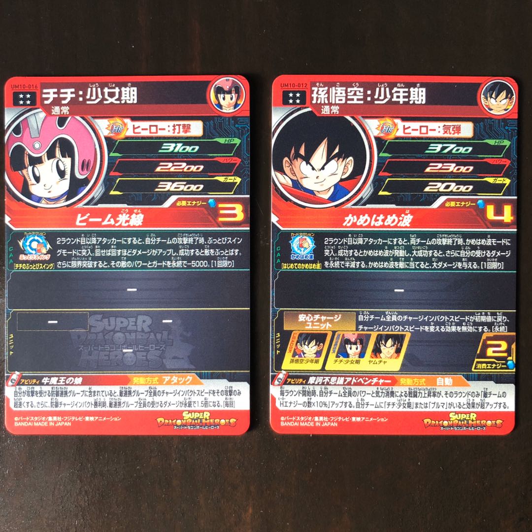 孫悟空少年期 チチ少女期 ドラゴンボールヒーローズ 1枚の通販