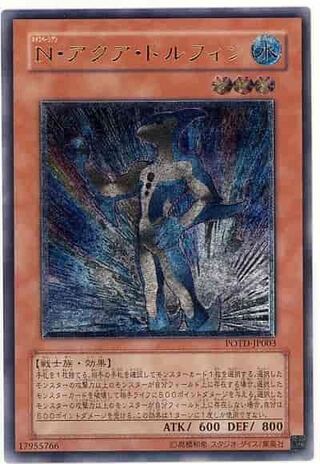 アクアドルフィン レリーフ」の激安通販 | magi