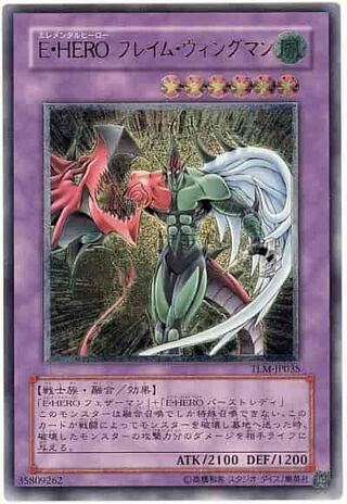 E・HERO フレイム・ウィングマン レリーフ」の激安通販 | magi