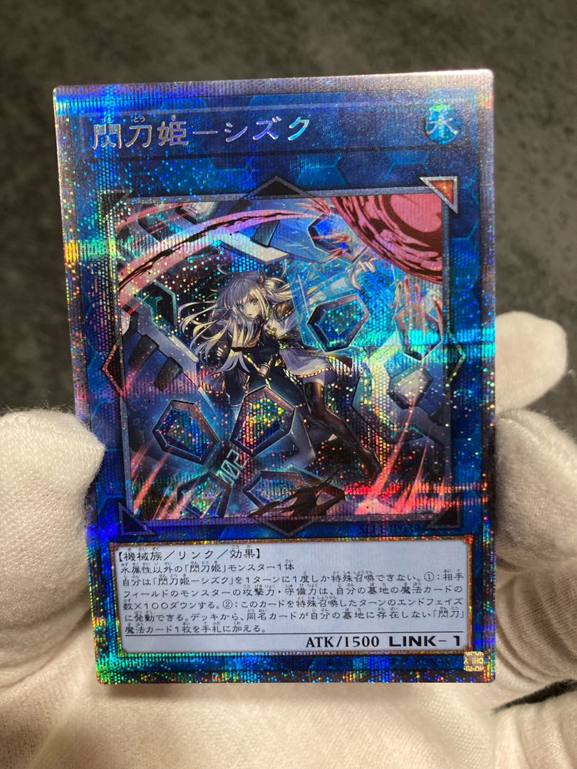 遊戯王 閃刀姫シズク プリズマ イラスト違い セレクション5 1枚の通販