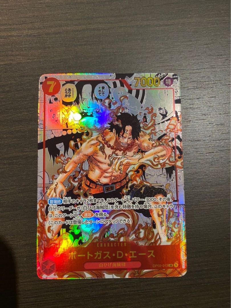 極美品】ワンピースカードゲーム ポートガス・D・エース スーパー