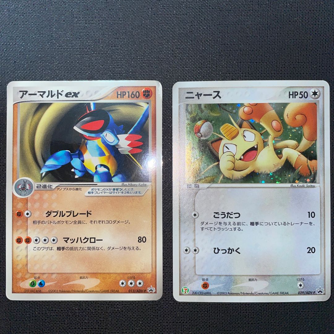 ニャース プロモ アーマルドex プロモ ポケモンカード 1枚の通販
