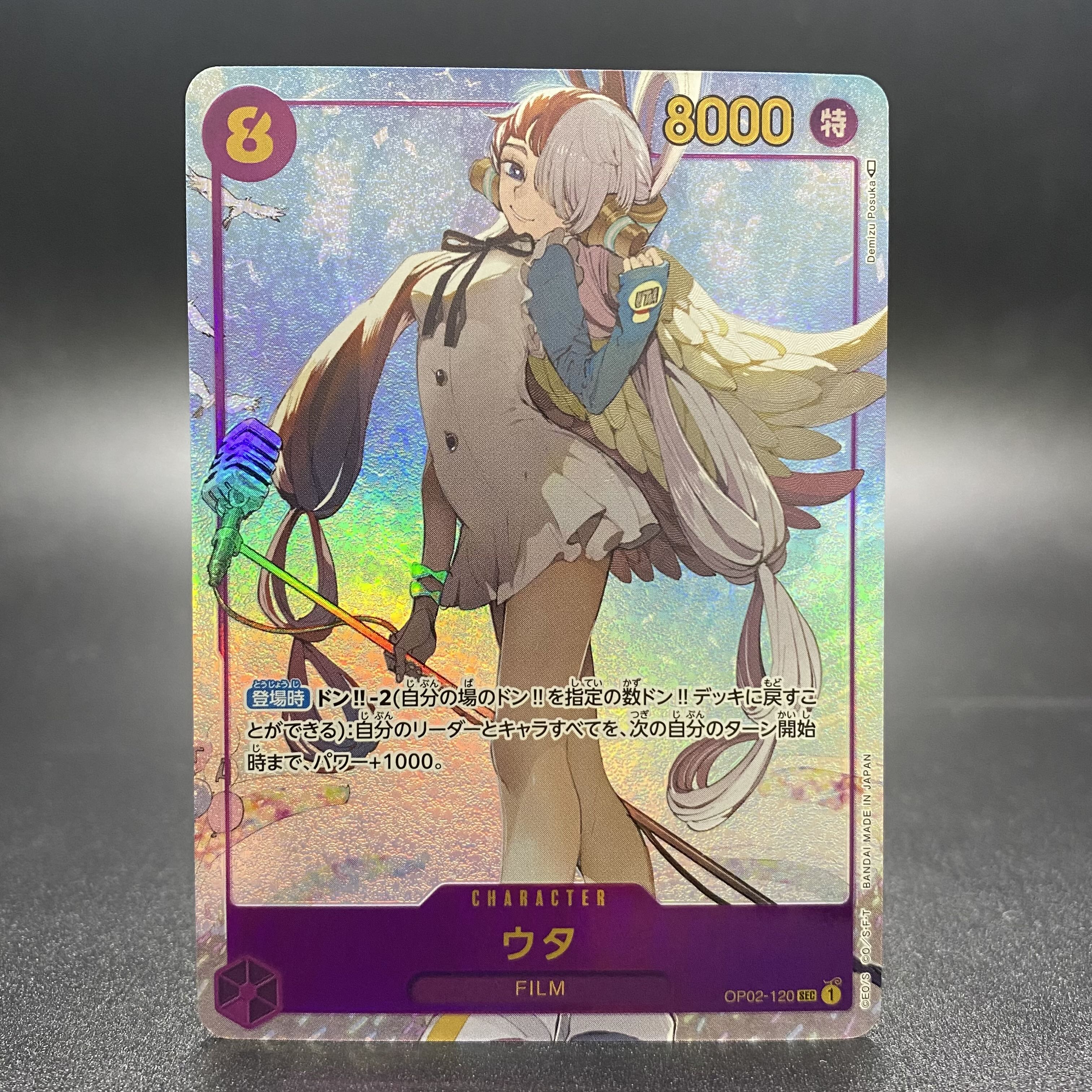 ウタ シークレット パラレル 1枚の通販 土日祝休@magi公式(コレクター