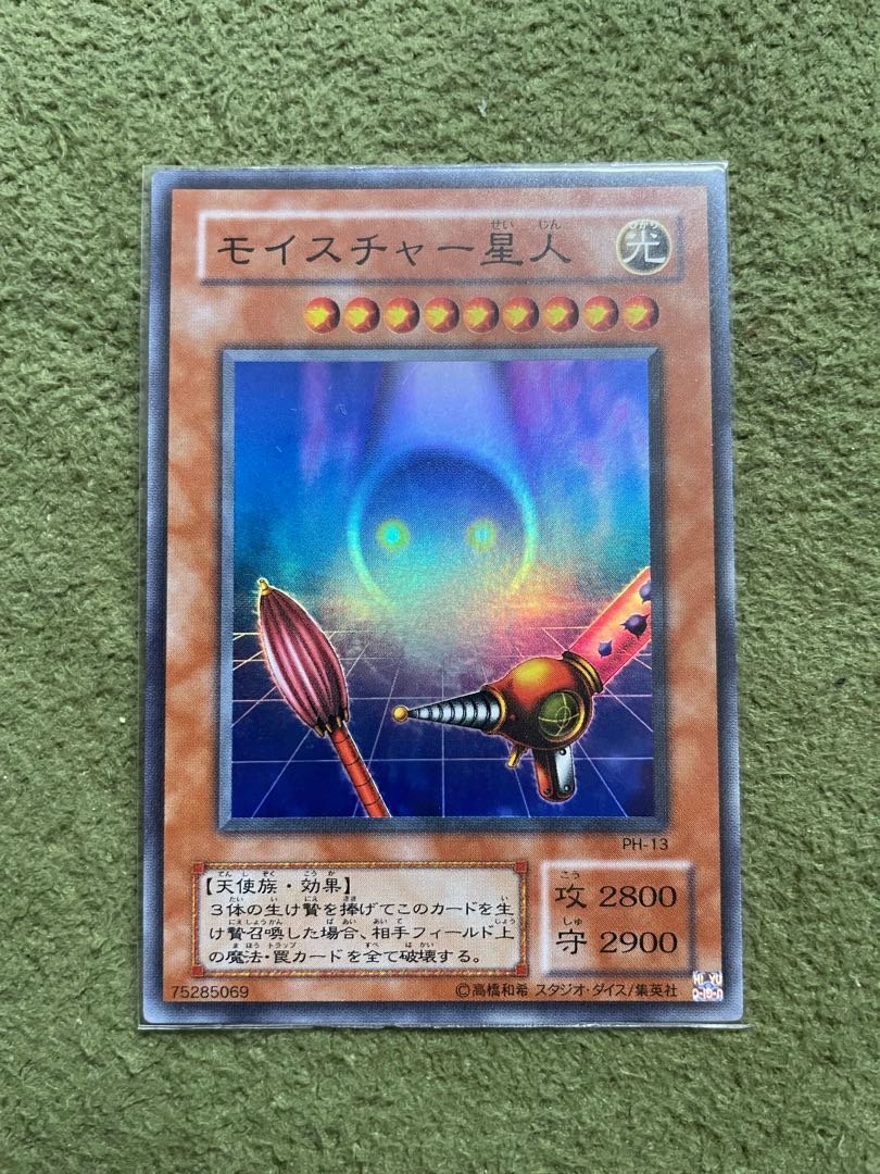 モイスチャー星人 スーパー 1枚の通販 ポン@即購入歓迎！（87758059