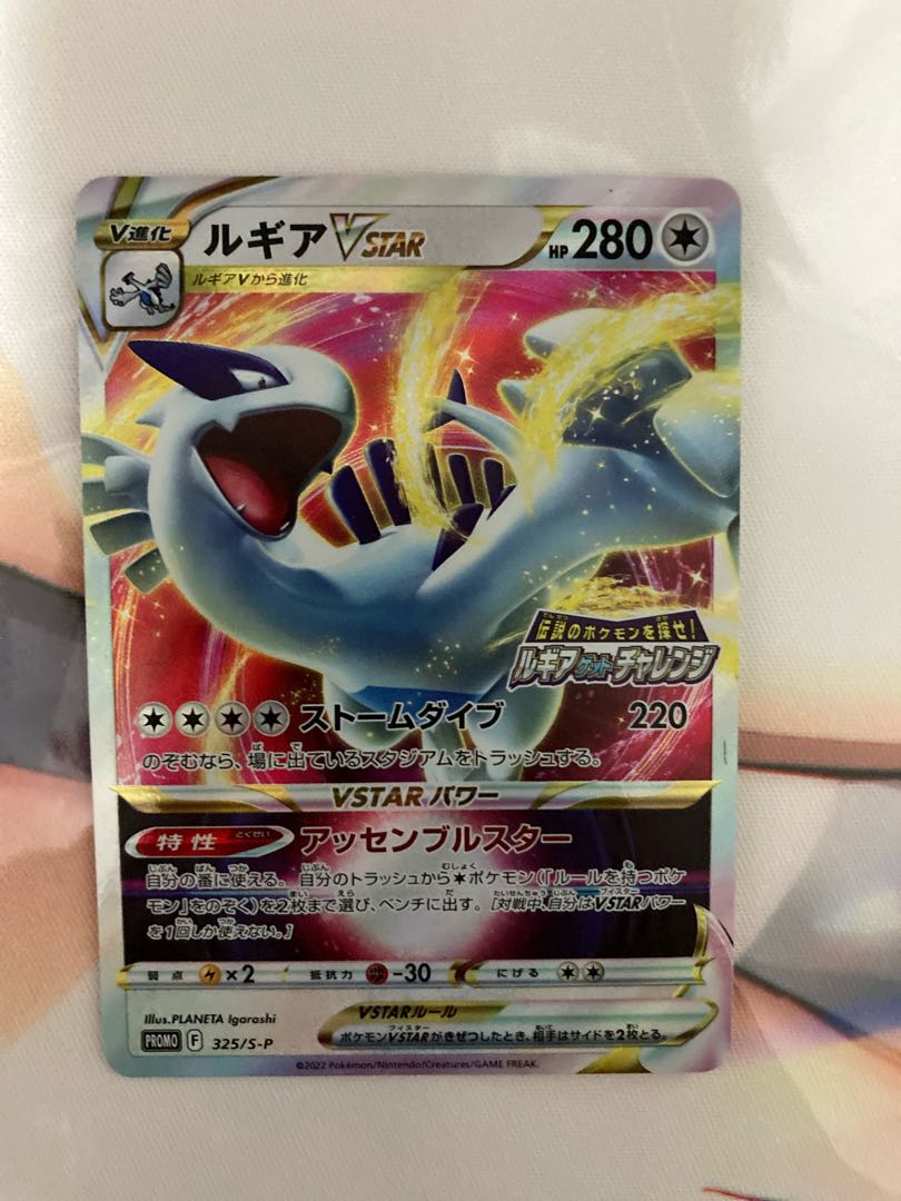 ルギアVSTAR プロモ 1枚の通販 カオリ（1942086973） | magi