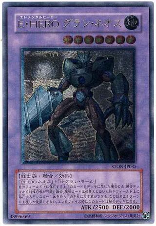 グランネオス レリーフ」の激安通販 | magi