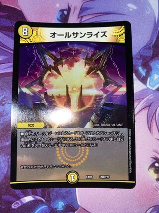 オールサンライズ 160/??? 1枚の通販 TOMO☆誤購入❌（217140368） | magi
