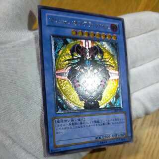 マジシャン・オブ・ブラックカオス レリーフ」の激安通販 | magi