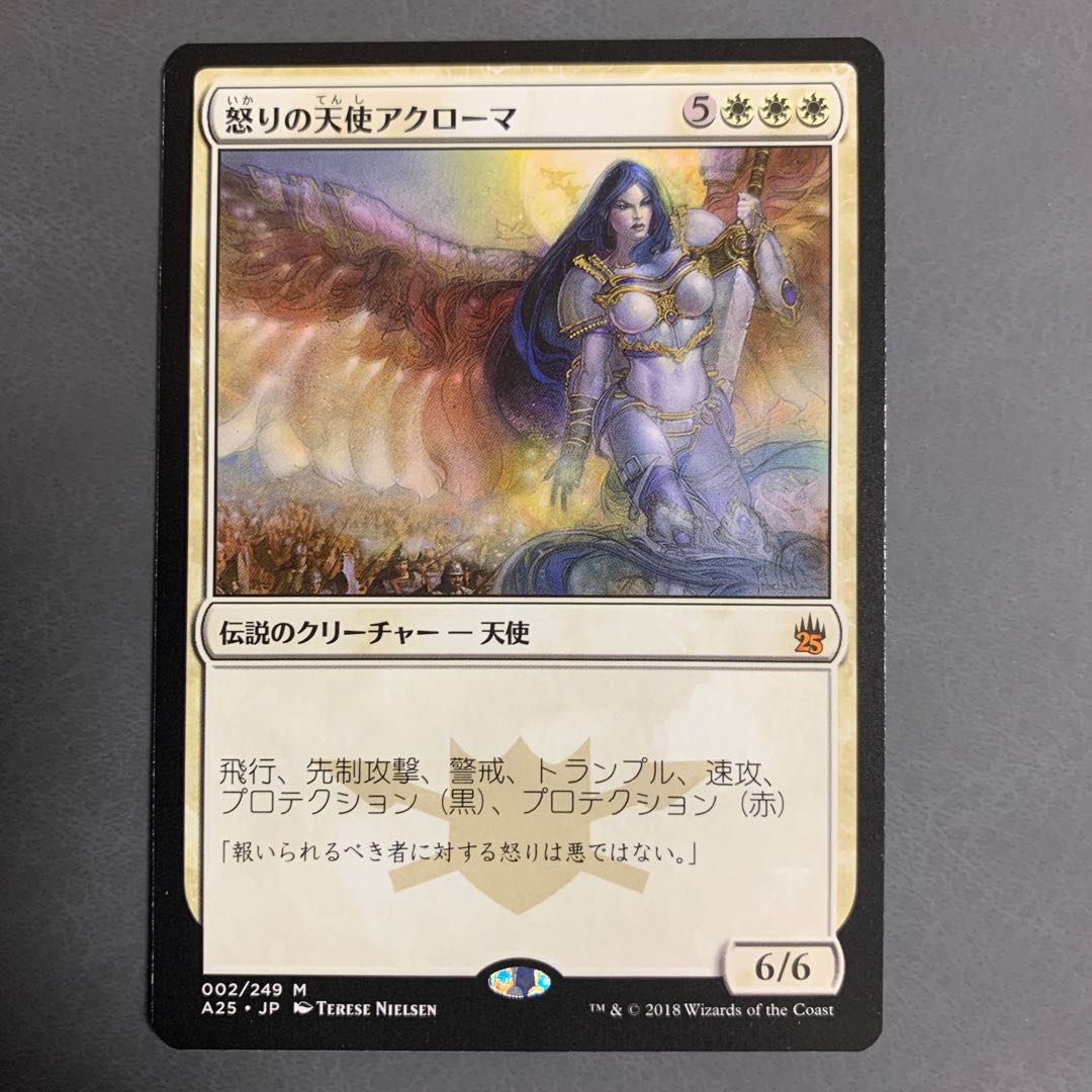 怒りの天使アクローマ 日本語 マスターズ25th 1枚の通販 ふる