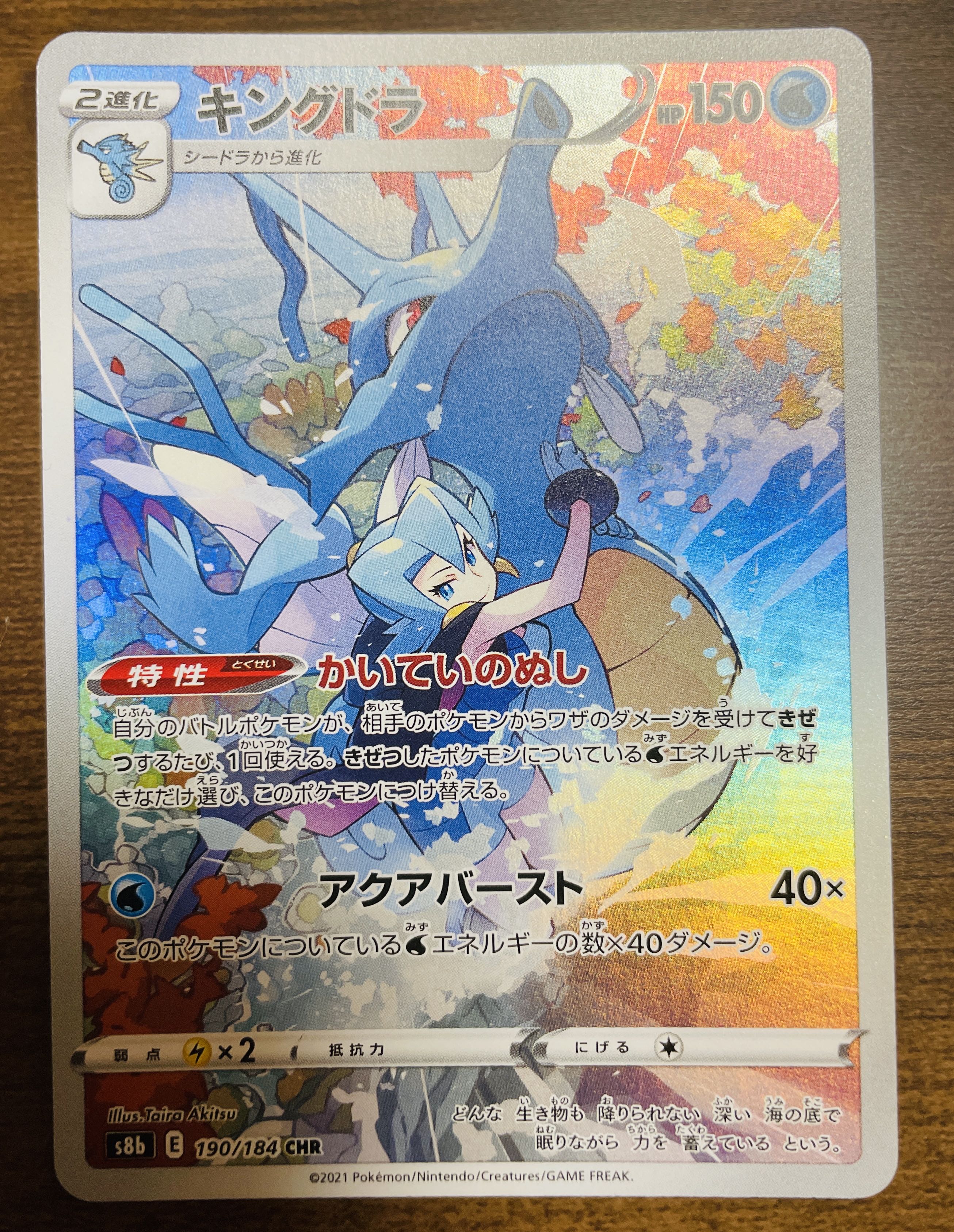 コイキングar キングドラ chr コイキングar キングドラ chr ポケモン