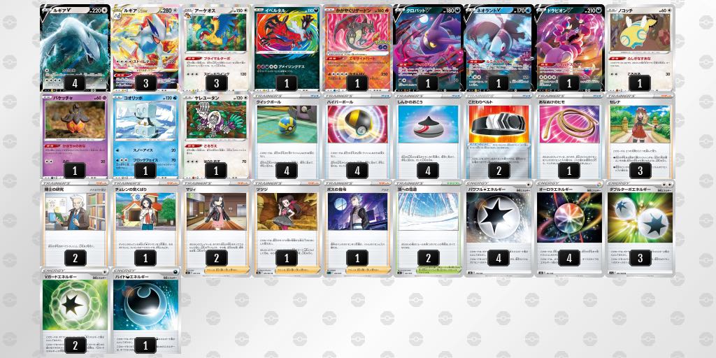 環境最強】ルギアvstarデッキ 1枚の通販 即購入可能（1122979195） | magi